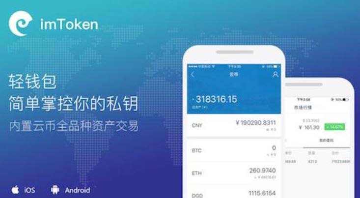 imToken私钥修改方法